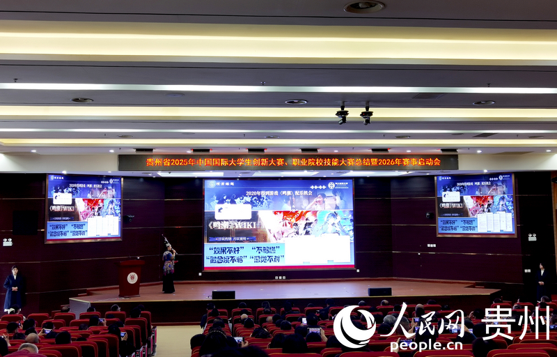 貴州大學學生進行2025年中國國際大學生創新大賽金獎項目路演。人民網記者 王秀芳攝