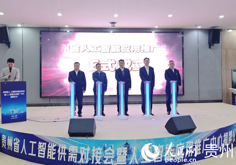 揭牌儀式現場。人民網 龍章榆攝