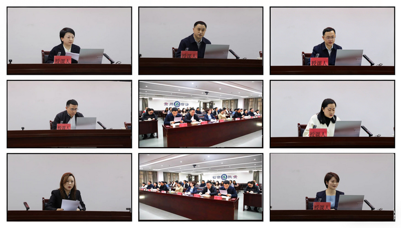 貴州省信訪局組織開(kāi)展第三批督查專(zhuān)員集中分享活動(dòng)。