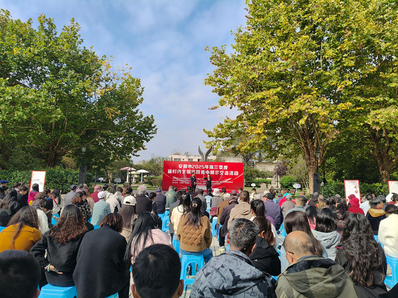 安順經開區文明辦承辦安順市2025年第三季度新時代文明實踐集中展示交流活動。