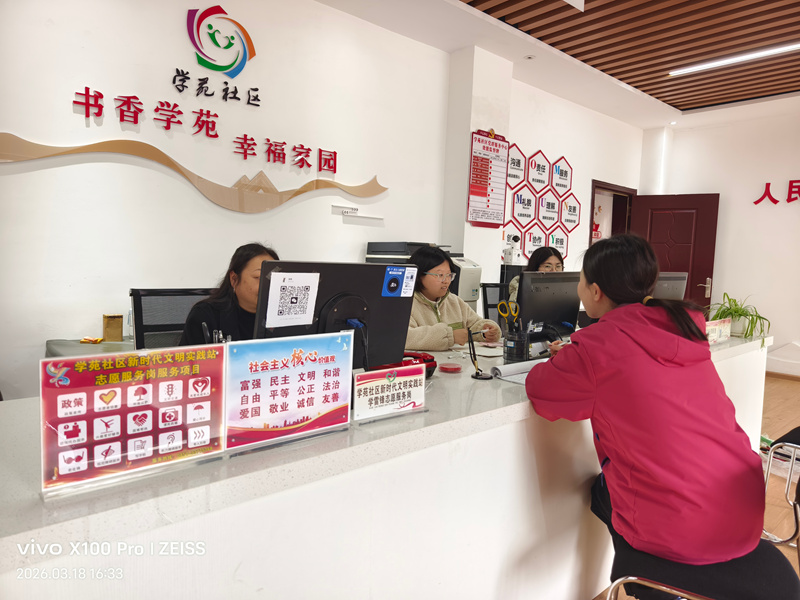 學苑社區學雷鋒志愿服務崗。