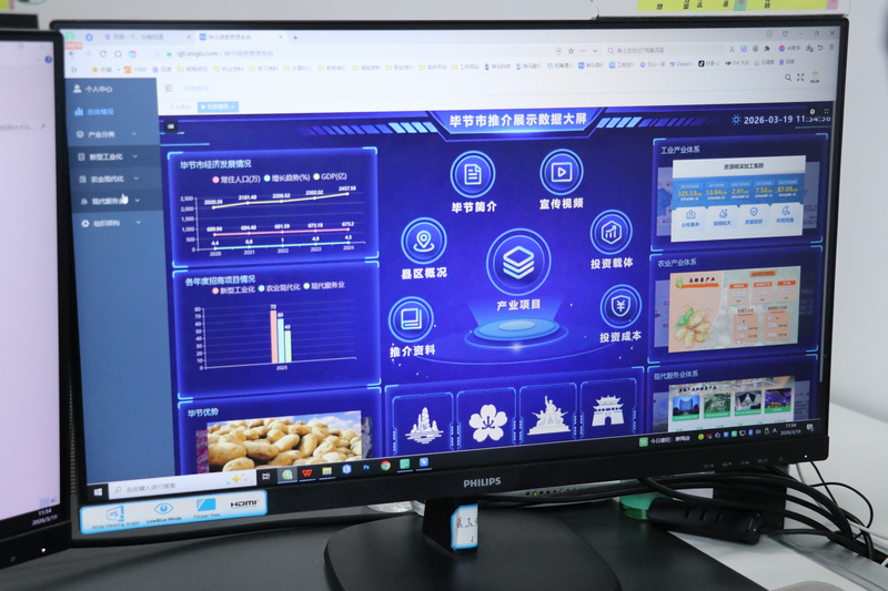 貴州神馬勘測設計有限責任公司研發的“神馬GIS云平臺”。李金苗攝