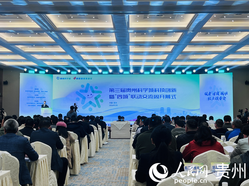 活動開幕式現(xiàn)場。人民網(wǎng)記者 陳潔泉攝