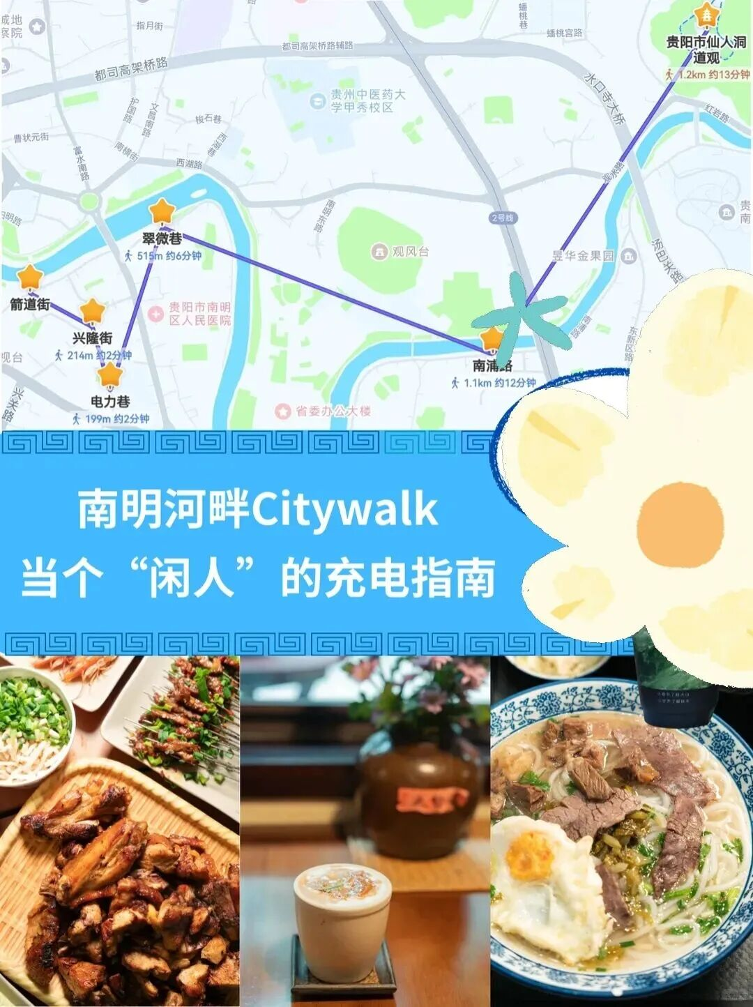 7條Citywalk線路帶您逛老城。