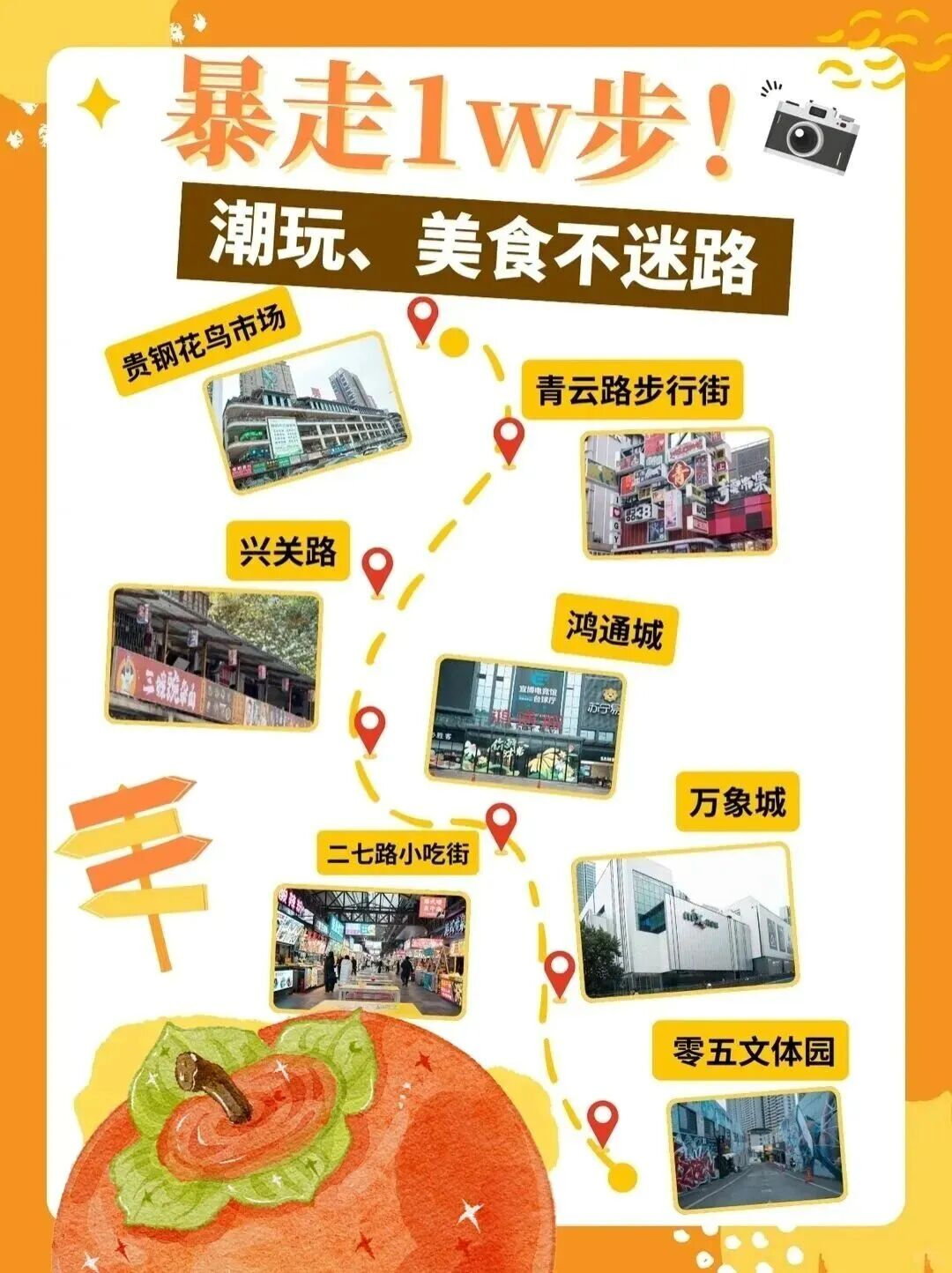 7條Citywalk線路帶您逛老城.