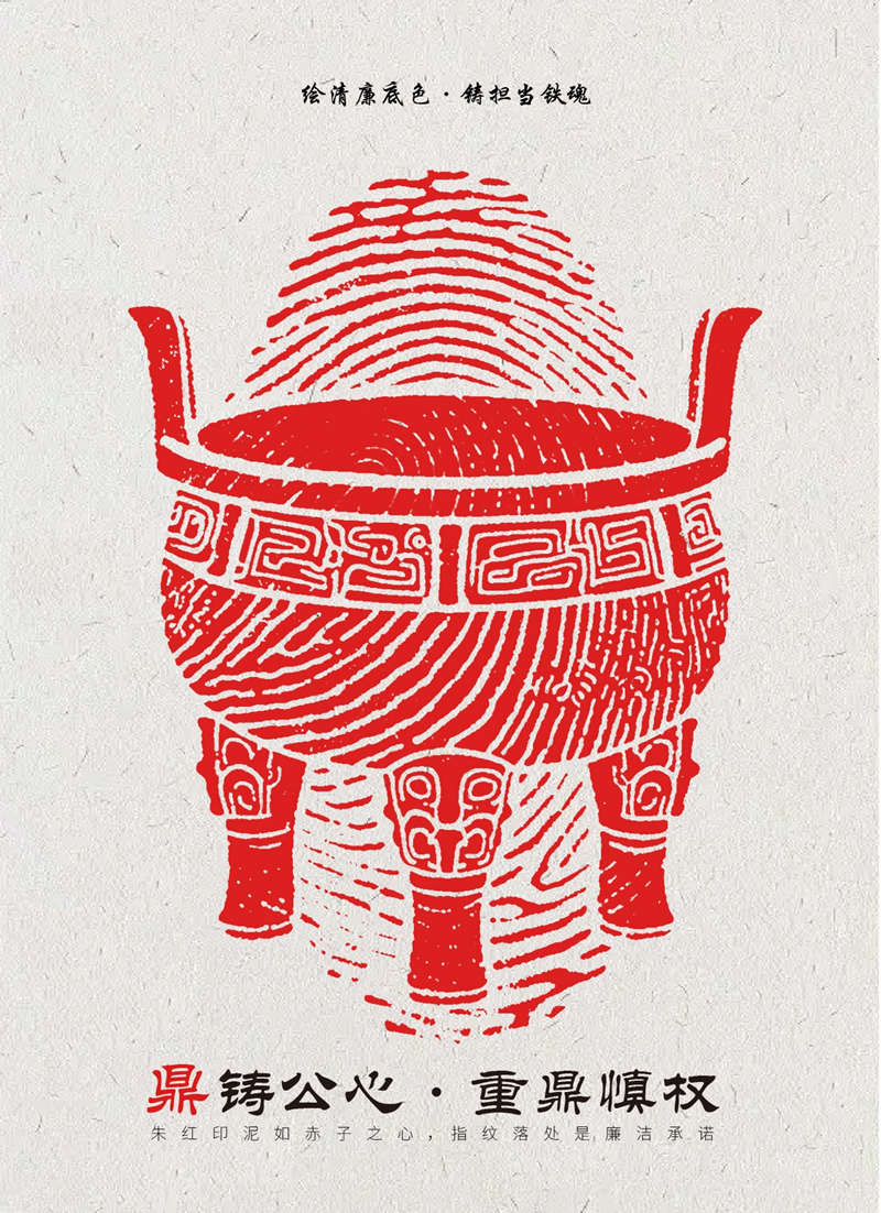 吳國霞老師系列作品《初心印鑒》。