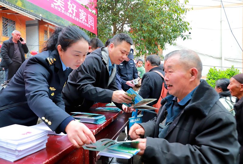 梵管局聯合公安、法院、檢察院在梵凈山周邊集鎮開展普法宣傳 梵管局供圖