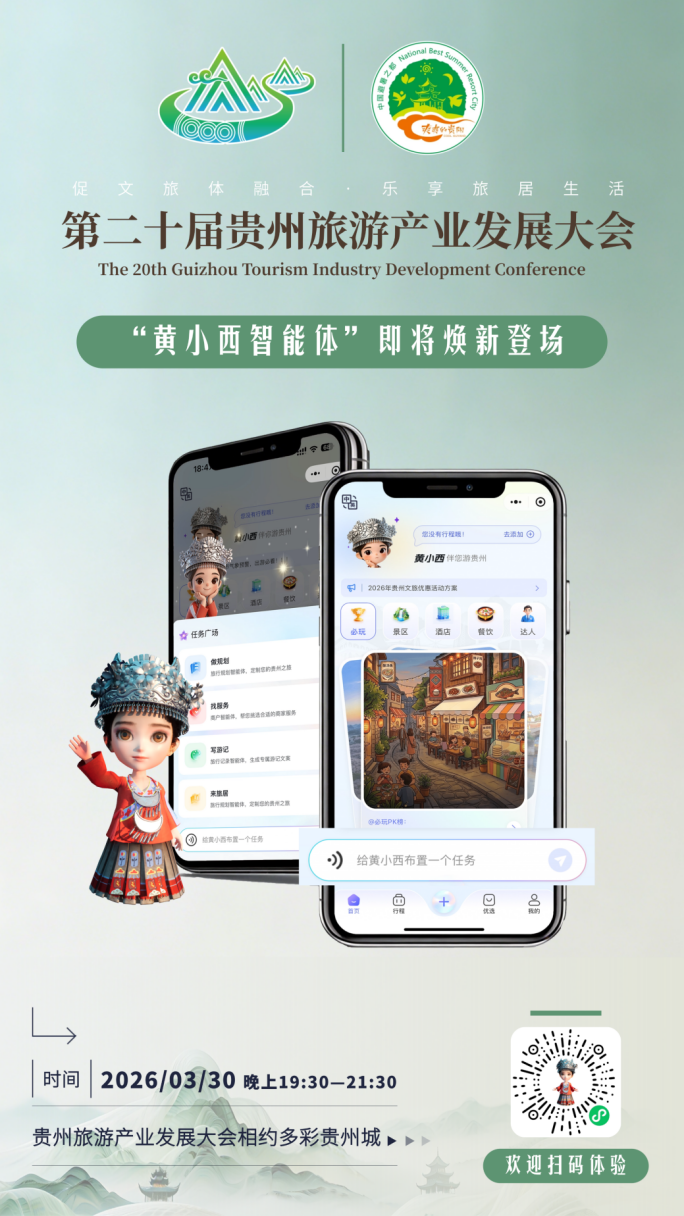 “黃小西”全新升級。