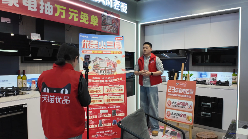 安順經(jīng)開區(qū)“政企雙補(bǔ) 百萬補(bǔ)貼” 家電專項(xiàng)活動即將啟幕。