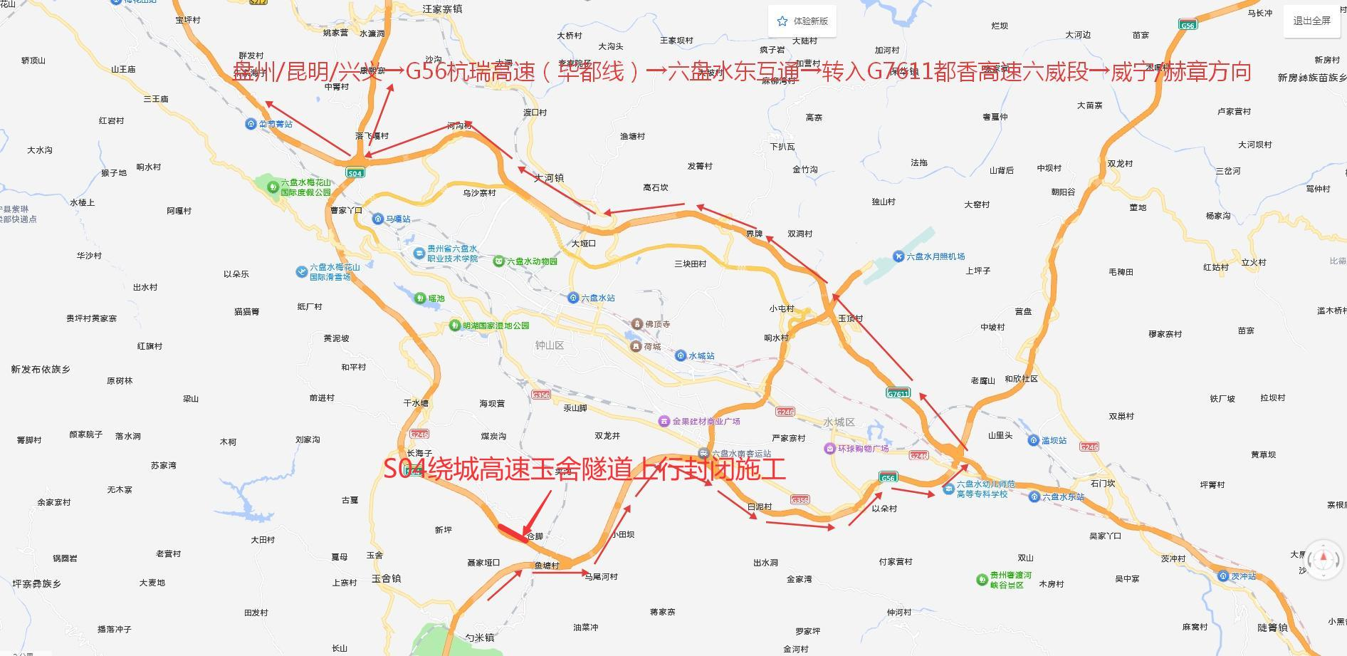 繞行示意圖。