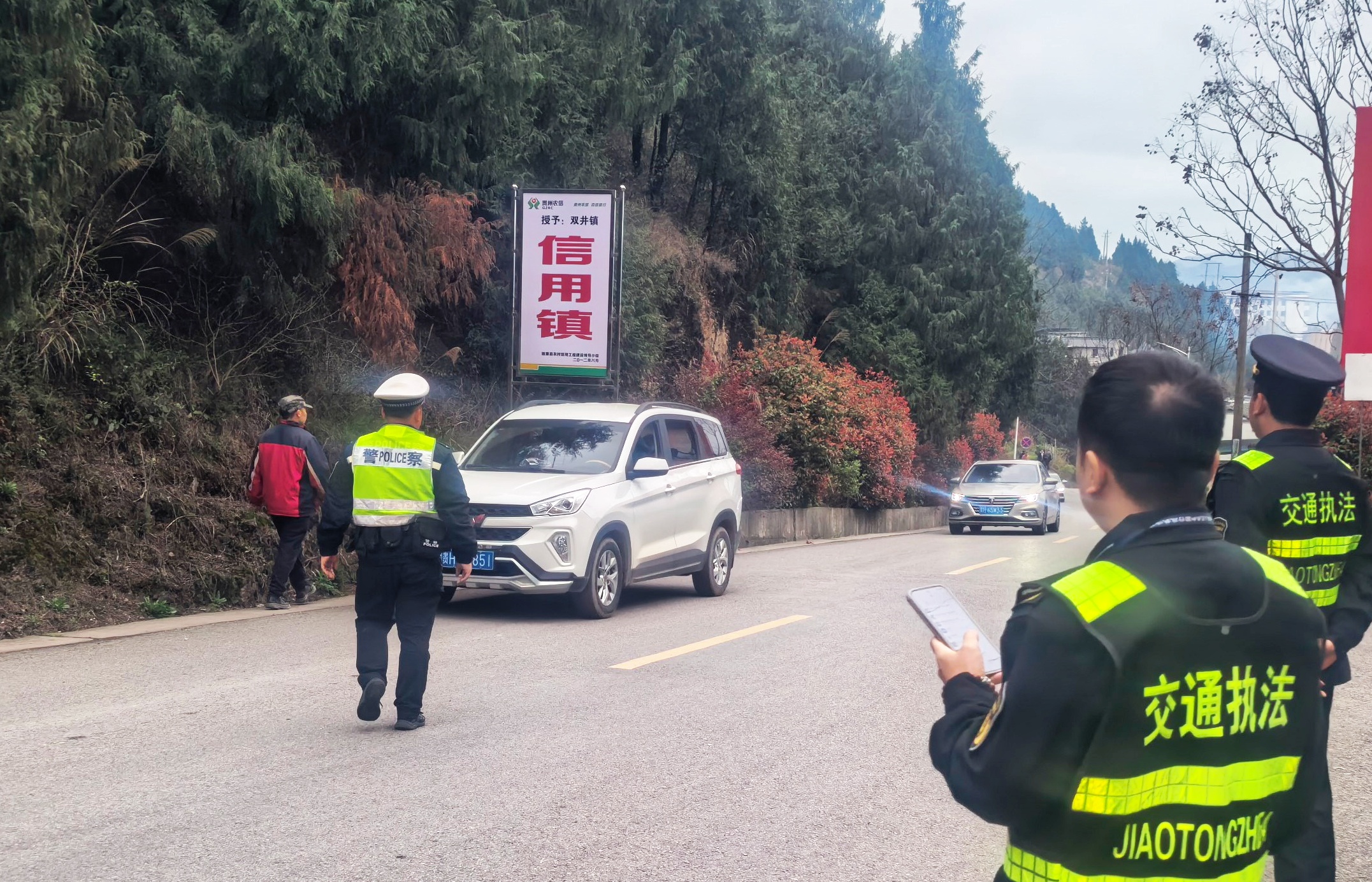 施秉縣雙井鎮聯合執法，守護學生安全。