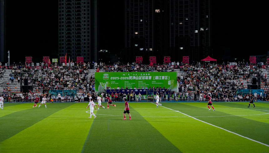 梵凈山足球聯賽。