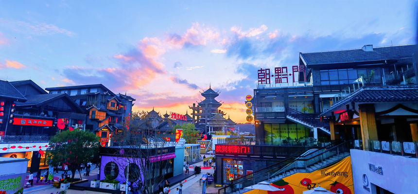 多彩貴州城一隅。貴旅集團(tuán)供圖