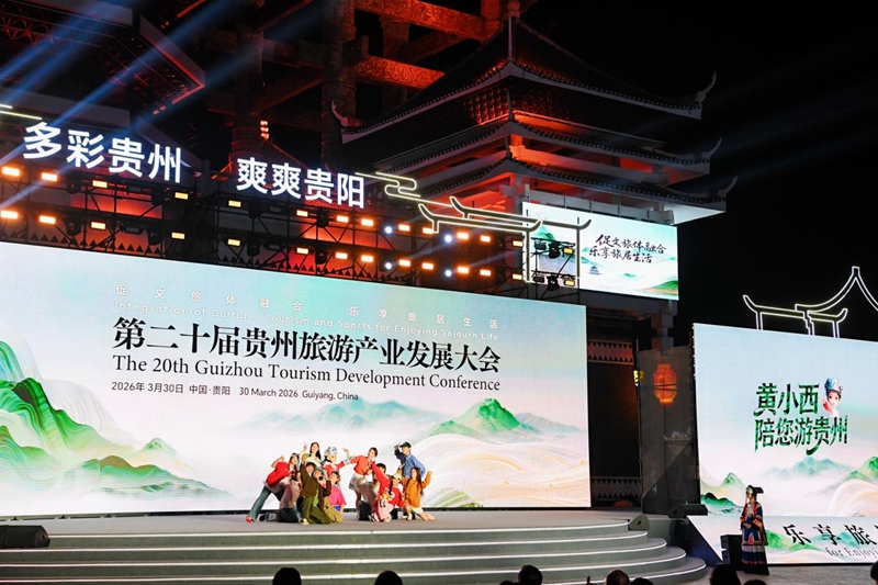 1、旅發大會現場。貴州日報供圖.jpg