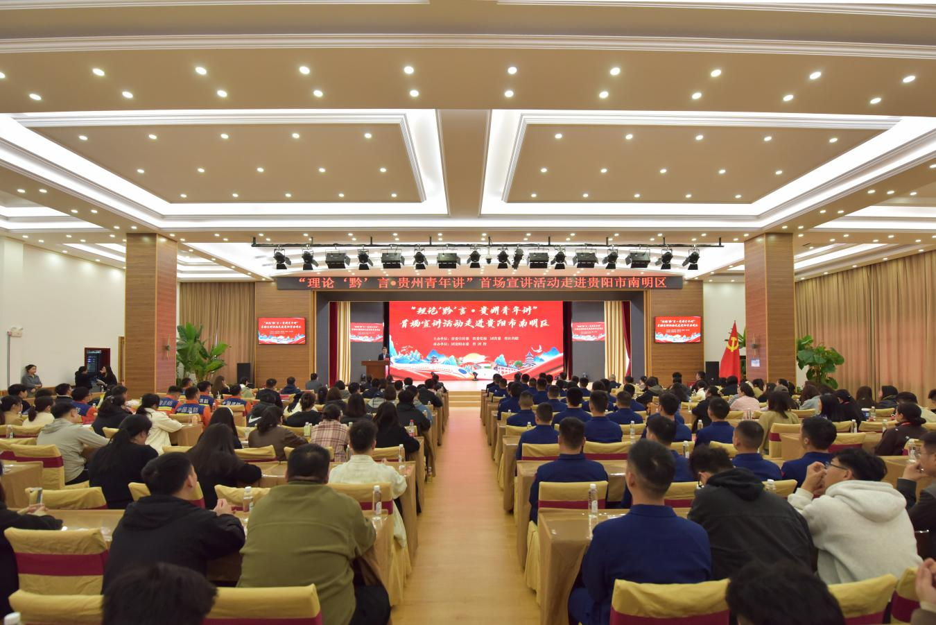 活動現(xiàn)場。共青團貴州省委供圖