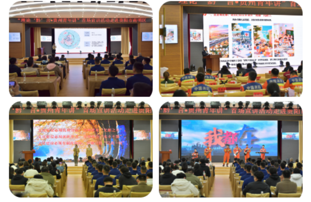 活動現(xiàn)場。共青團貴州省委供圖