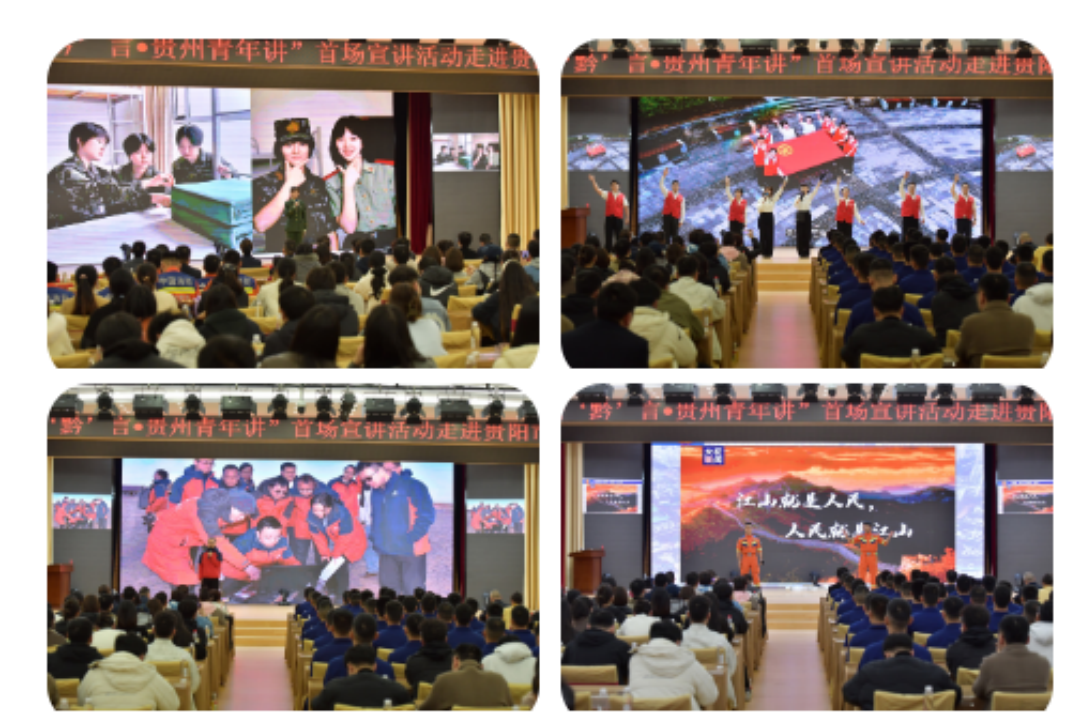 活動現(xiàn)場。共青團貴州省委供圖