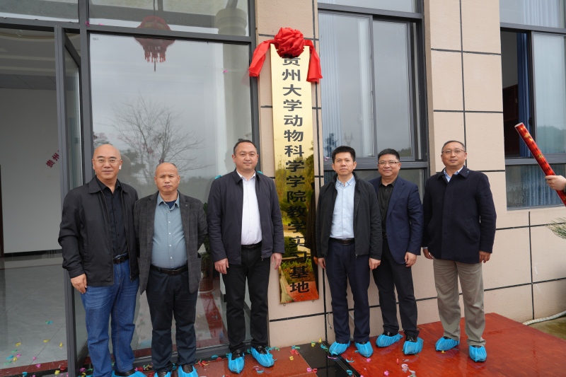 貴州大學(xué)與黎平攜手深化校地合作。