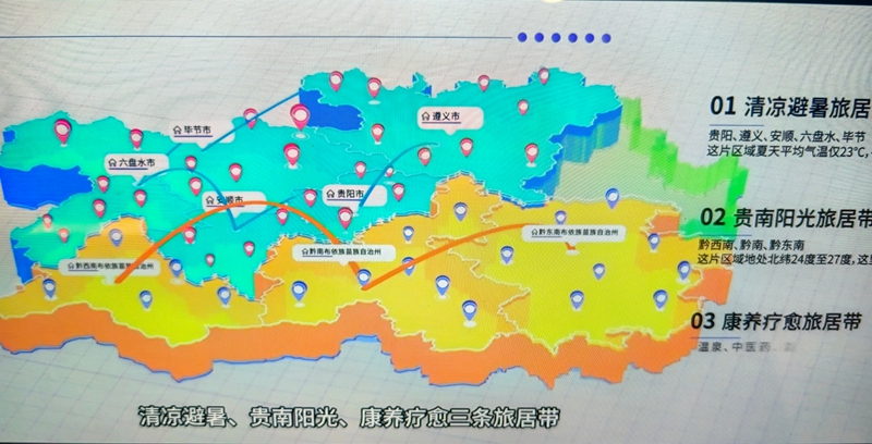 《貴州省旅居地圖》視頻版 片段4.jpg