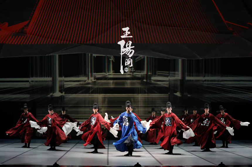 舞劇《王陽明》劇照。貴州省歌舞劇院供圖