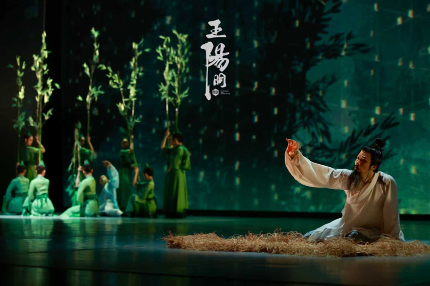 舞劇《王陽明》劇照。貴州省歌舞劇院供圖