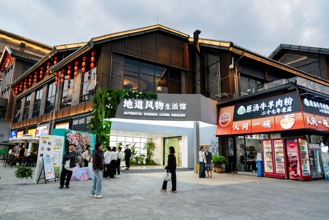 地道風物生活館。