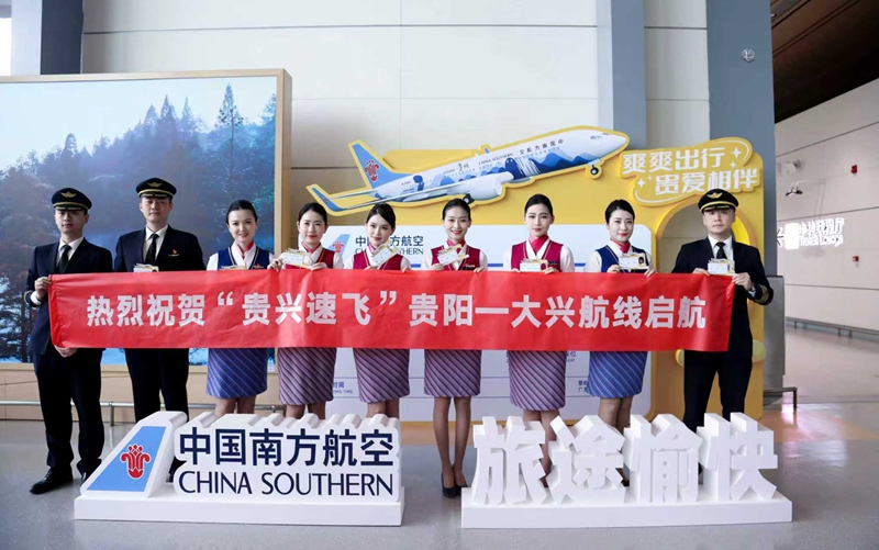 南航貴州“貴興速飛”正式啟航。南航貴州公司供圖