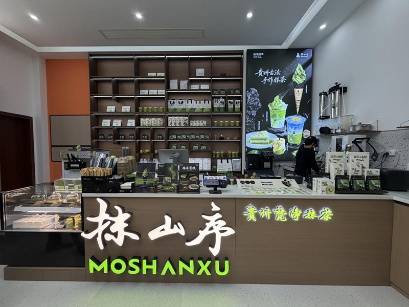 “青綠智游”店鋪。