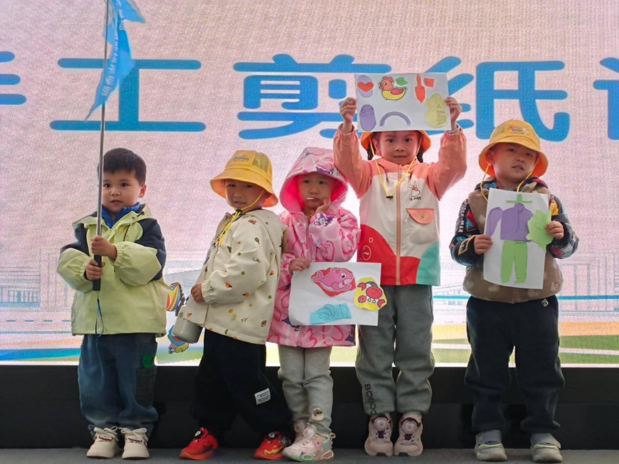 幼兒組孩子們展示手工剪紙作品。