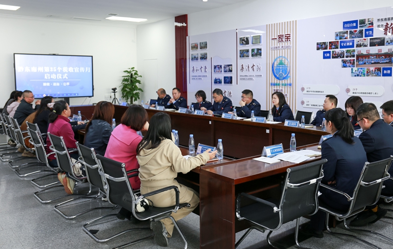 “稅企面對面座談會”現場。