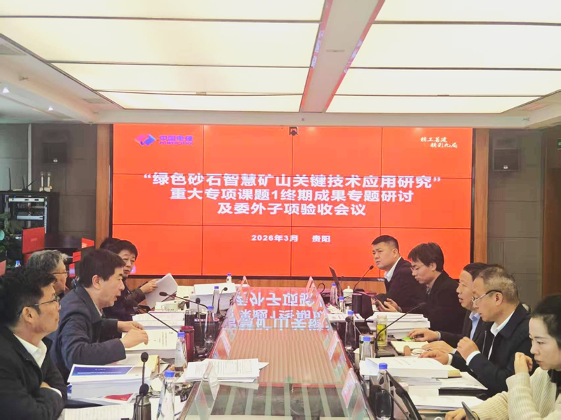 會議現(xiàn)場。