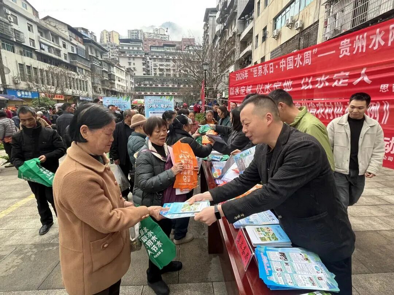 思南縣水務局利用趕集日到思唐街道城北社區居民開展宣傳活動。思南縣水務局供圖