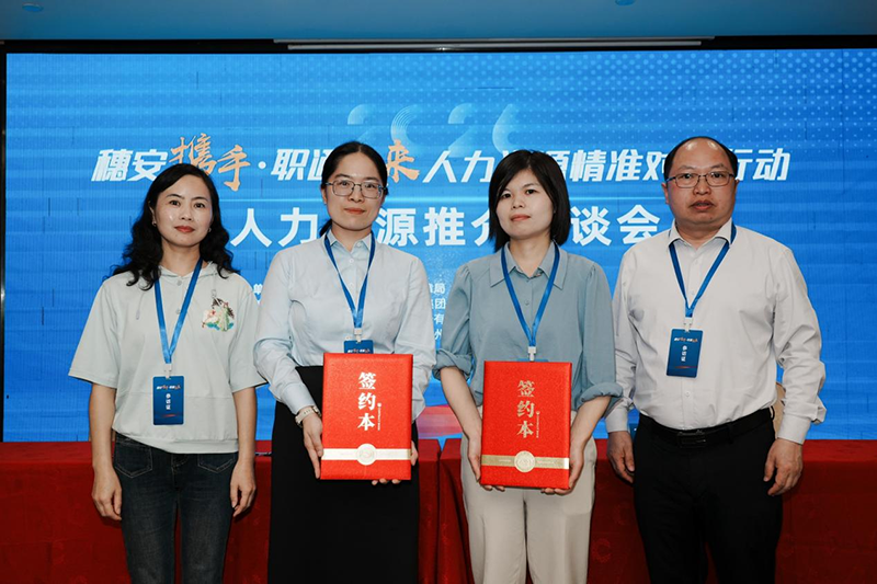 穗安校企人力資源推介洽談會簽約現場。