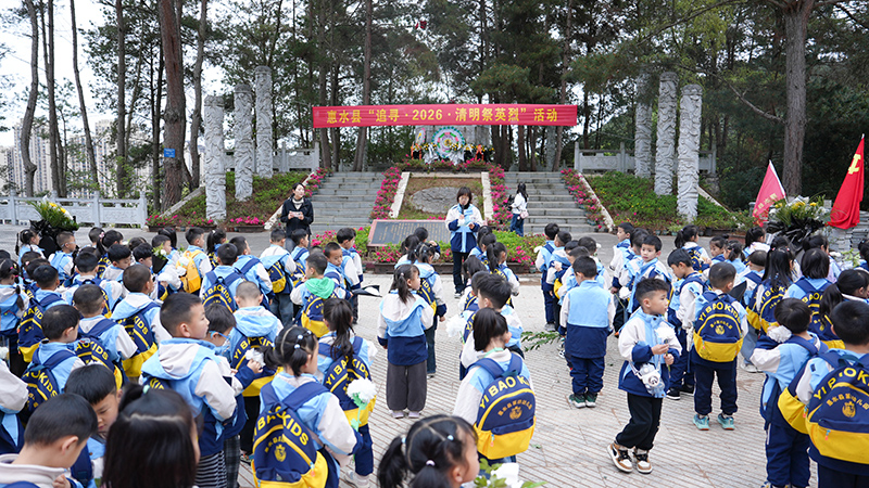 惠水縣社會各界代表開展清明祭掃活動。