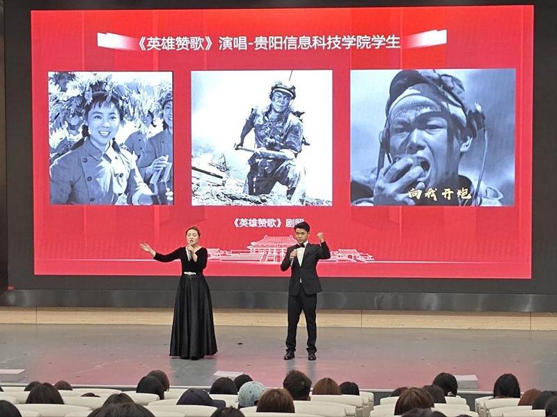 貴陽信息科技學院學生演唱《英雄贊歌》。