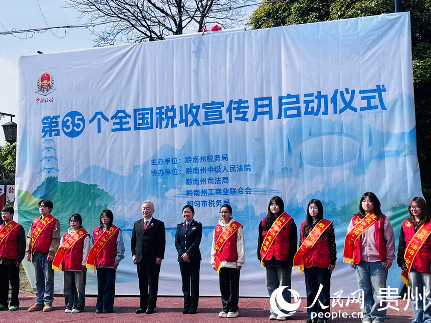 黔南州為稅法宣傳志愿隊(duì)伍頒發(fā)綬帶。人民網(wǎng)記者 陳潔泉攝