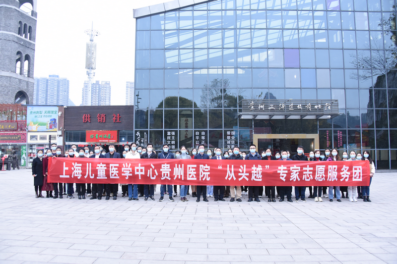 “從頭越”專家服務團赴六盤水市開展義診。