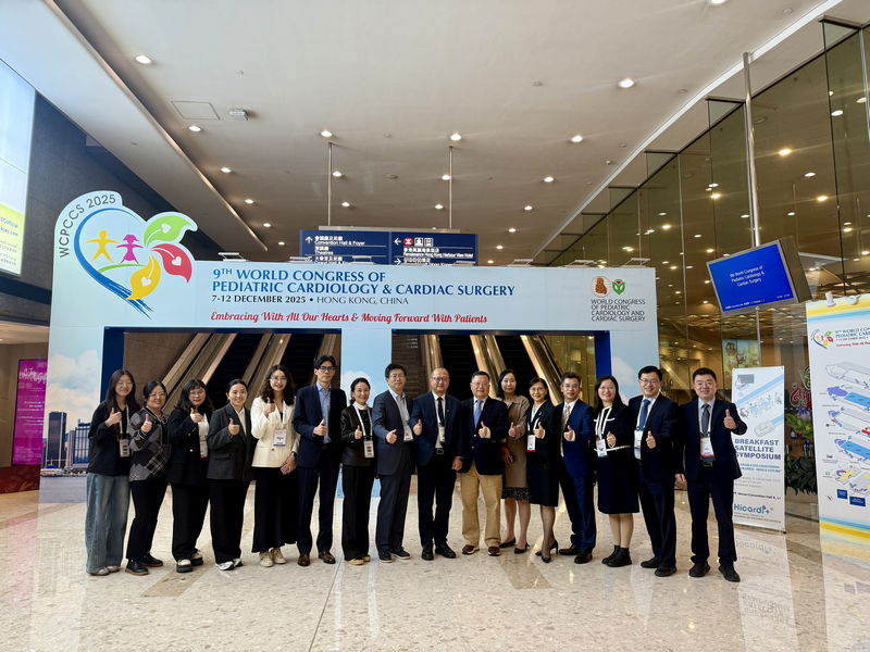 兒童心臟中心在第九屆世界兒童心臟病學與心臟外科大會作經驗交流發言。