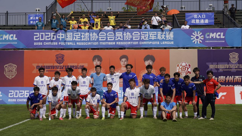 貴州村超開大隊。