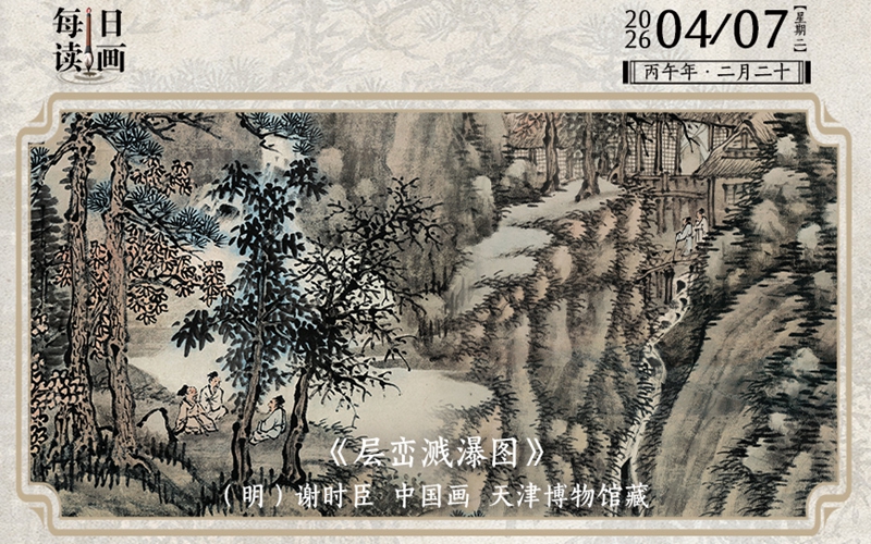 每日讀畫｜人生海海，你我皆是主角！