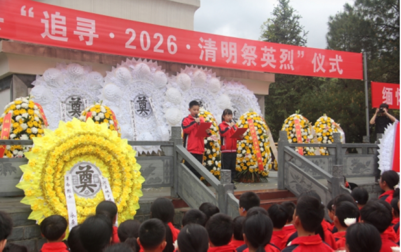 貴州共青團(tuán)、少先隊(duì)組織開(kāi)展“追尋·2026·清明祭英烈”主題活動(dòng)。
