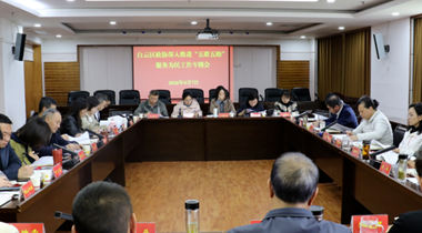 深入推進“五聯五助”服務為民工作專題會召開