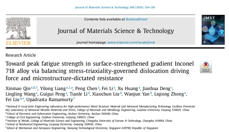 安順學院覃信茂博士論文截圖。
