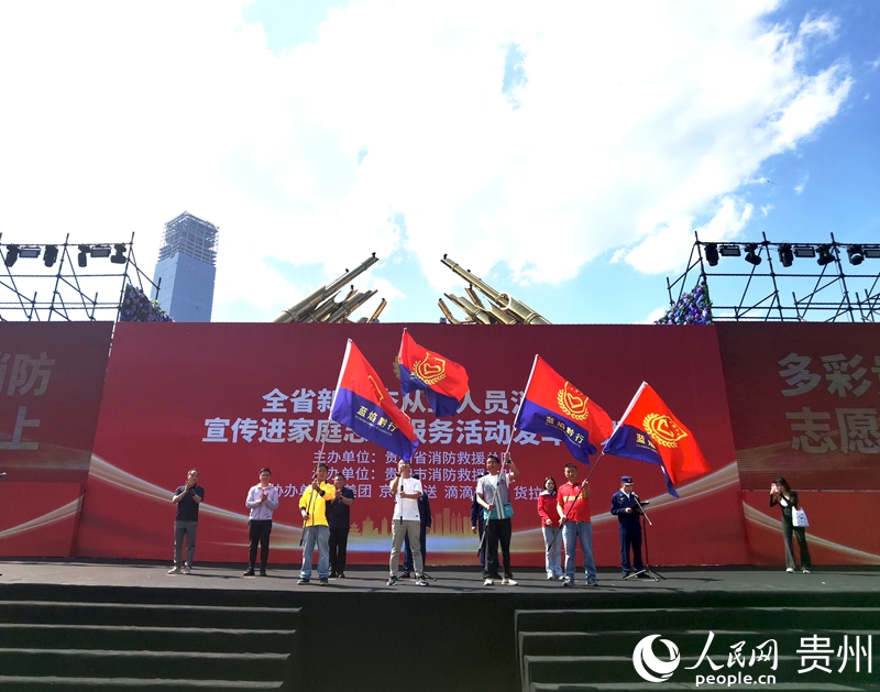 授旗儀式。人民網記者 王秀芳攝