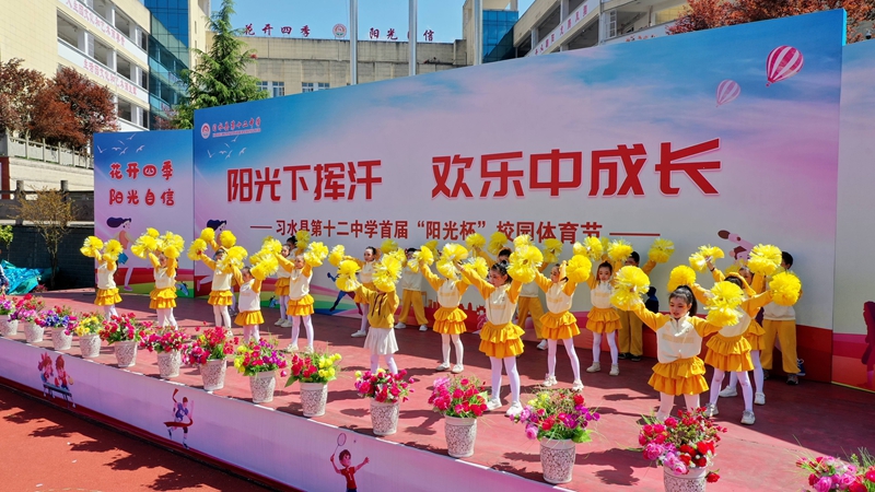 花球舞動，孩子們用活力點燃體育節舞臺。羅霜 攝.JPG