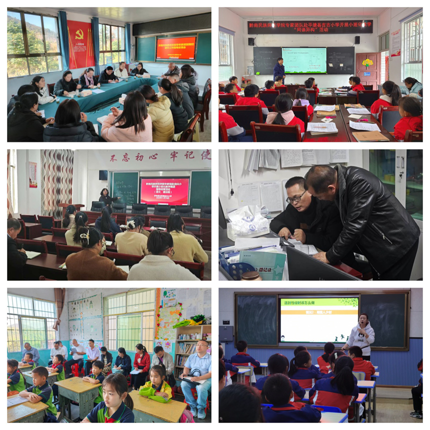 民族地區基礎教育質量提升行動計劃工作剪影。