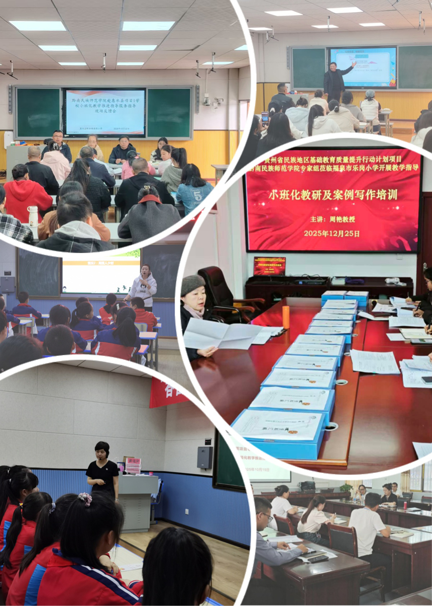 教科學院深入課堂一線賦能基礎教育。