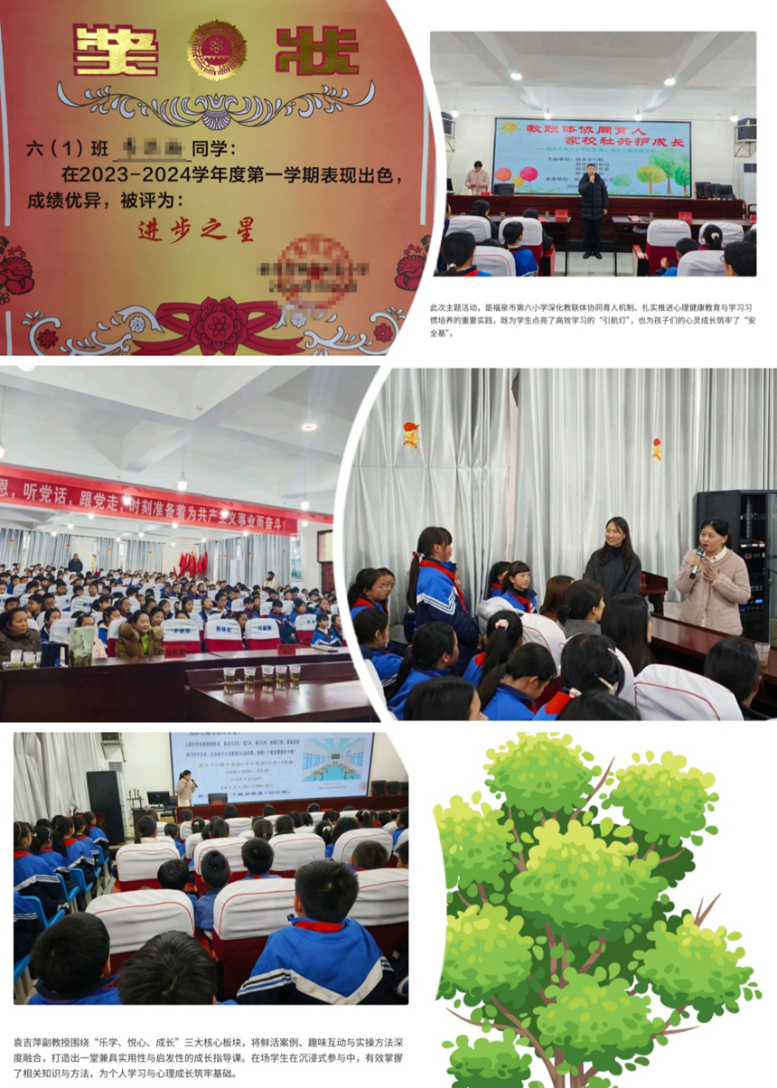 家校社協同育人催生“進步之星”。