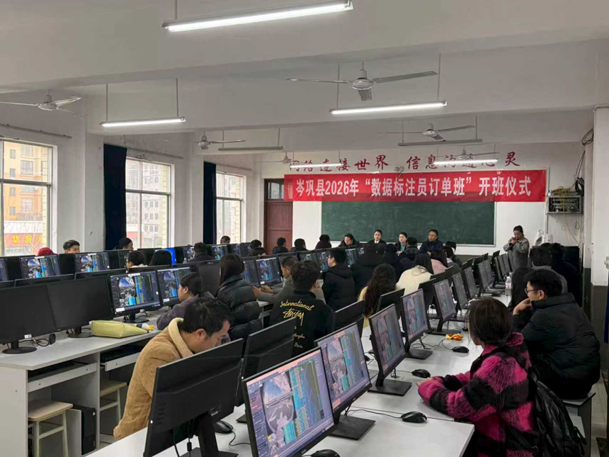 岑鞏縣舉辦數據標注員訂單班培訓。