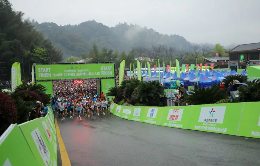 3月29日,運動員在世界自然遺產(chǎn)地梵凈山景區(qū)參加2026第八屆梵凈山登山大賽。李鶴攝